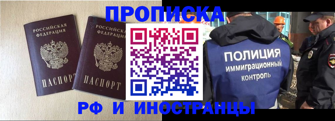 временная регистрация собственник в Моздоке