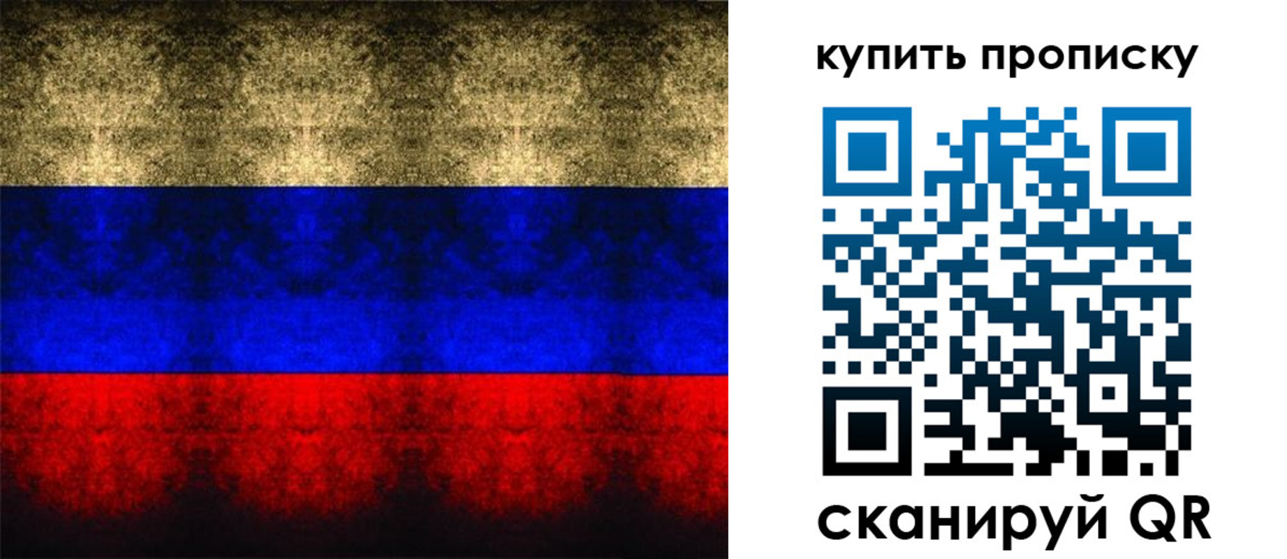 прописка в Моздоке