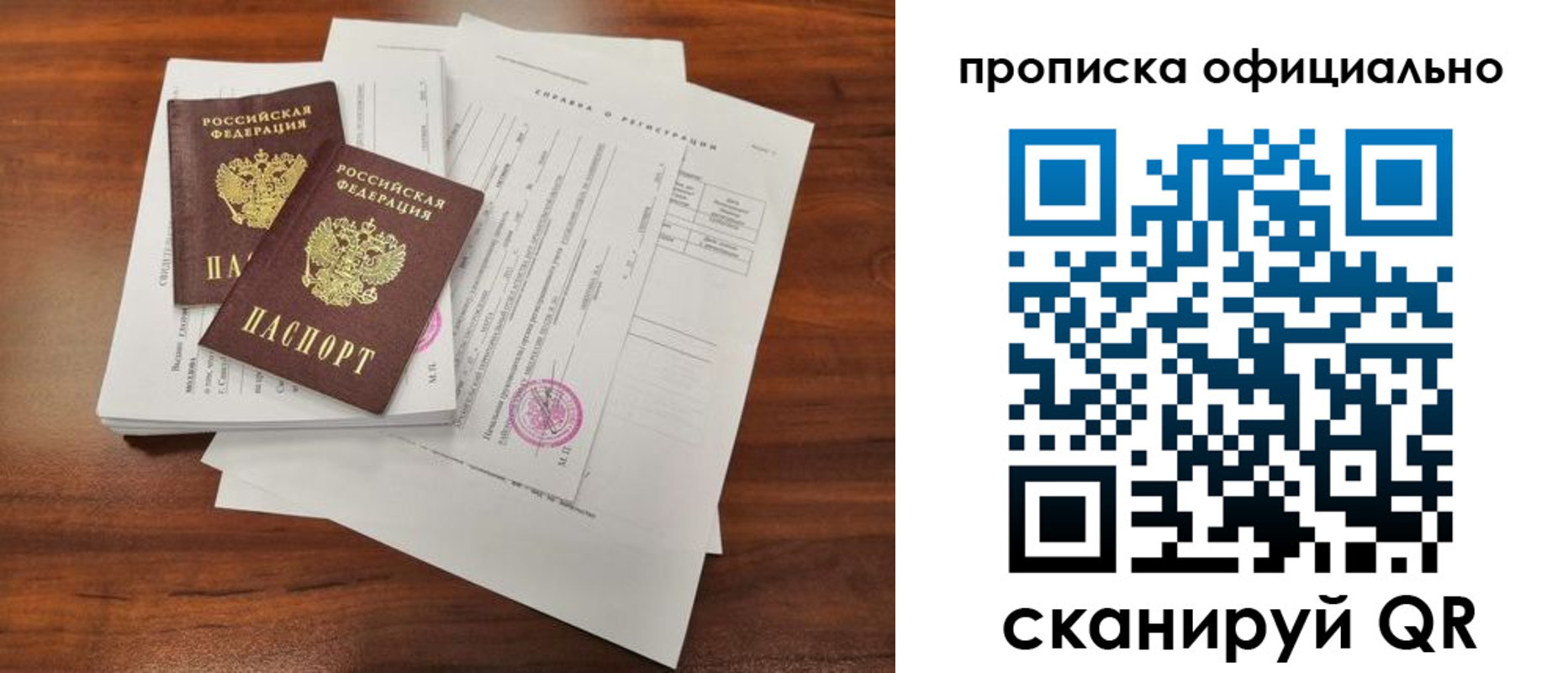 прописка ребенка в Моздоке
