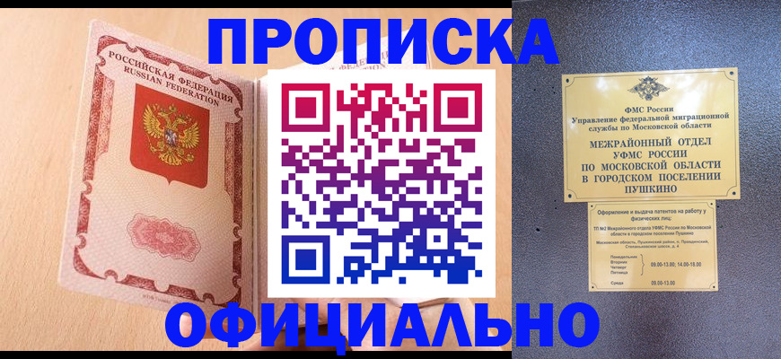 миграционный учет в Моздоке