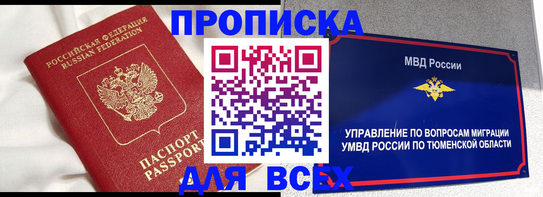 временная регистрация законно в Моздоке