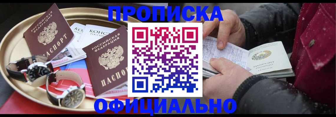 временная регистрация законно в Моздоке