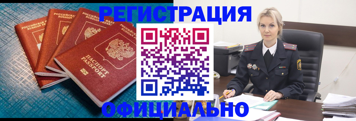 прописка иностранных граждан в Моздоке