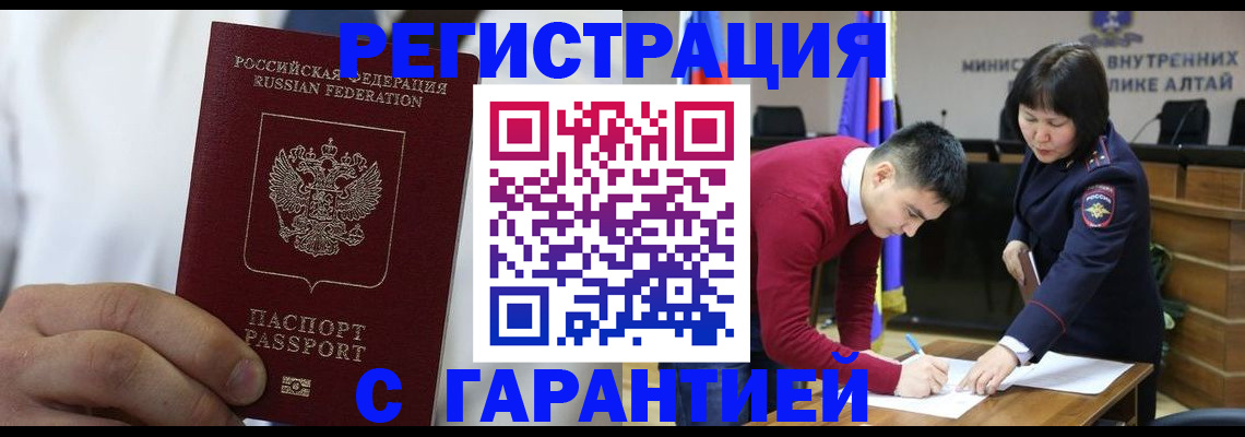 временная прописка в Моздоке