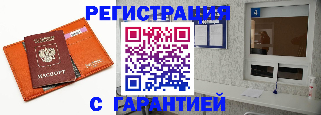 прописка от собственника в Моздоке