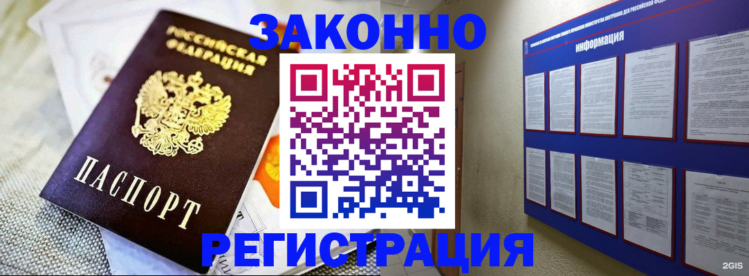 где прописаться в Моздоке