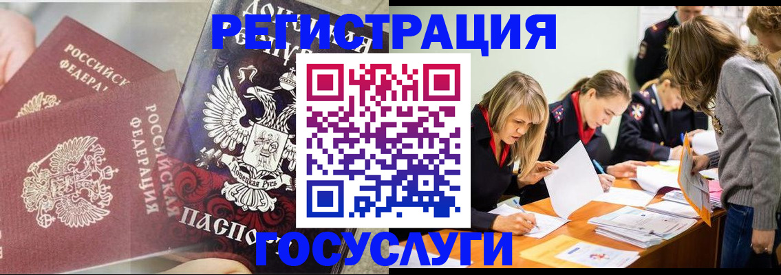 временная регистрация адрес в Моздоке