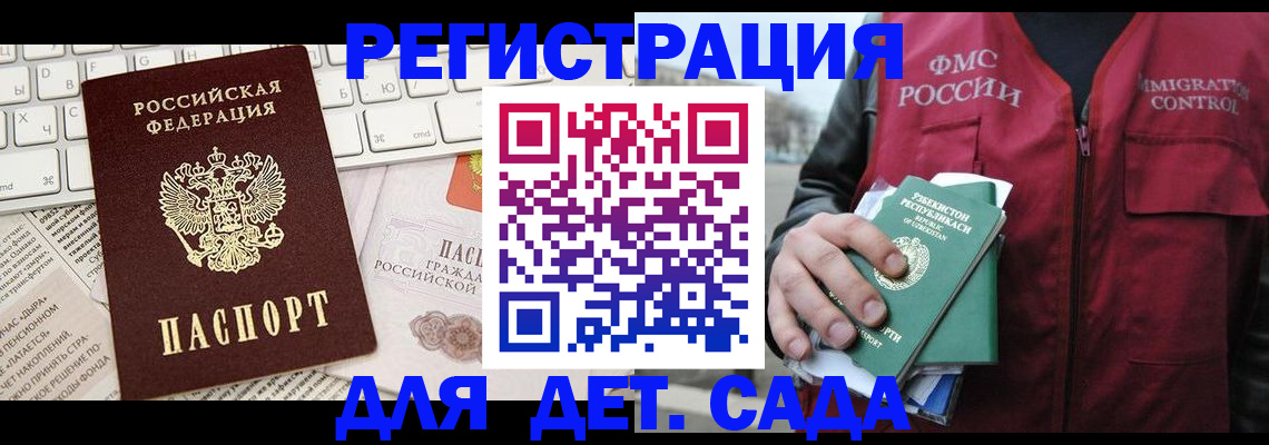 прописка в Моздоке